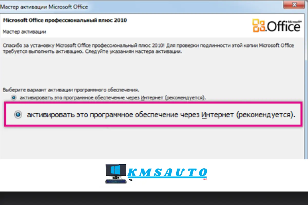 Microsoft Office 2010