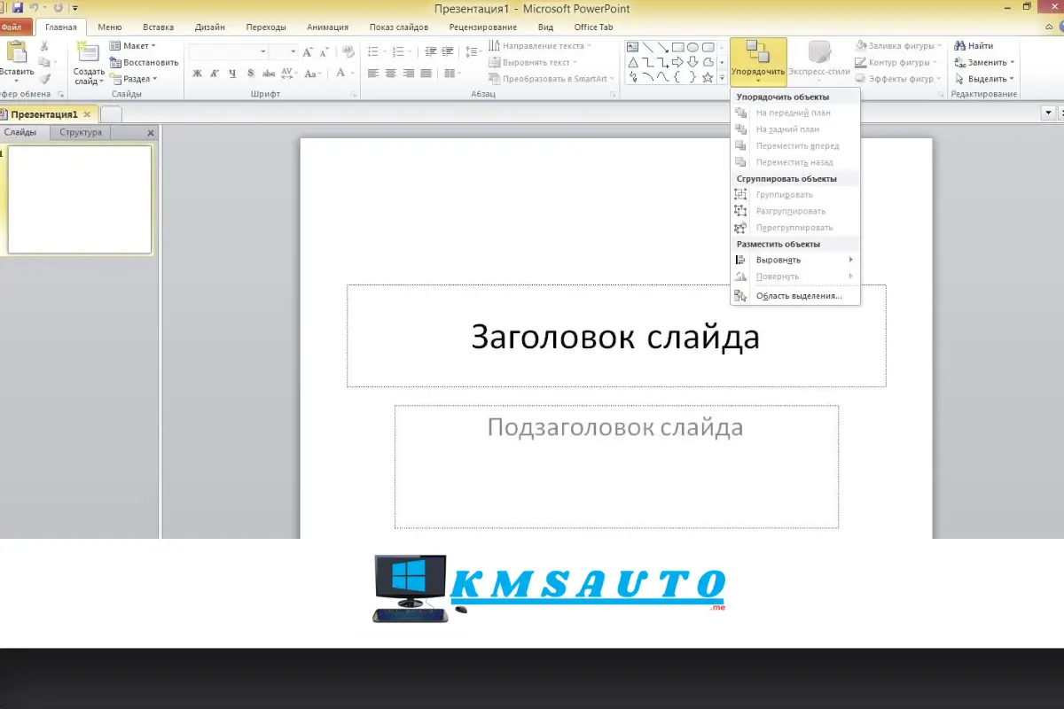 Microsoft Office 2010