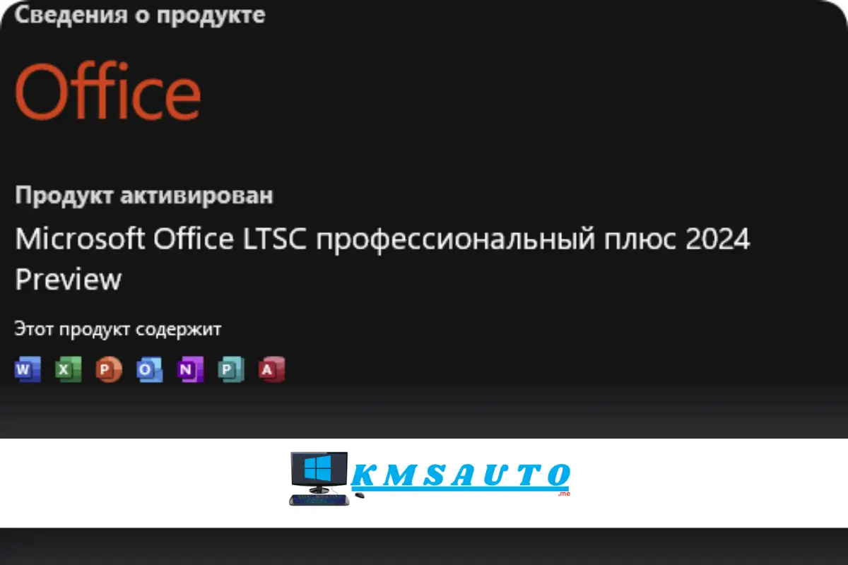microsoft office torrent 
